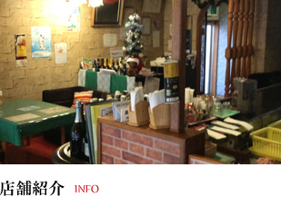 店舗紹介